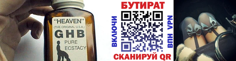 Бутират буратино  Купить  Нижний Новгород 