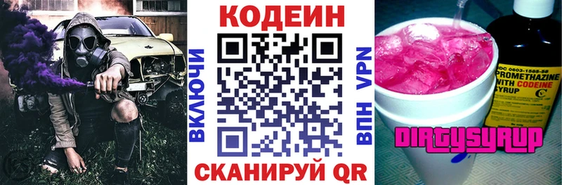 Купить закладки  Нижний Новгород  Кодеиновый сироп Lean напиток Lean (лин) 