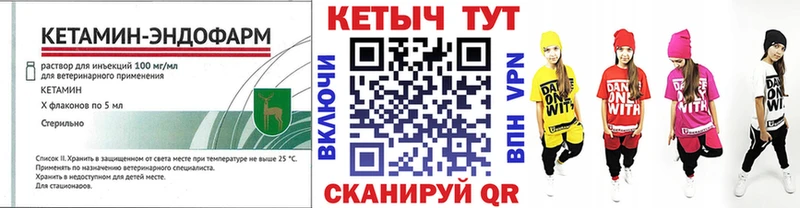 КЕТАМИН VHQ  Купить закладки  Нижний Новгород 