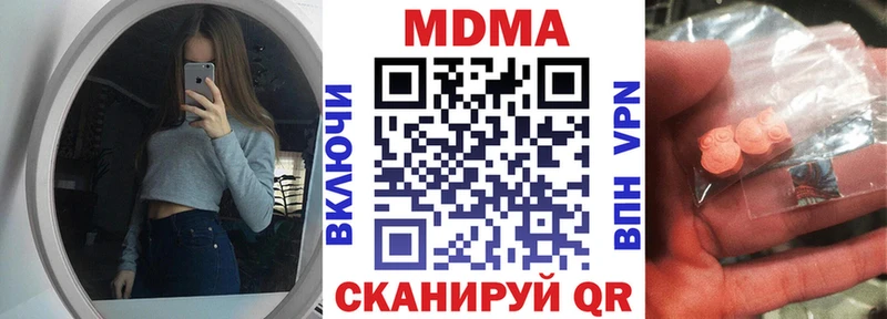 МДМА кристаллы Купить закладки Нижний Новгород
